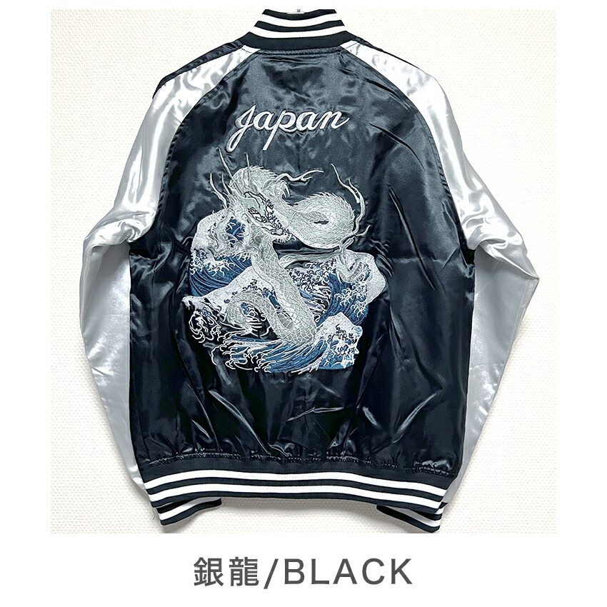 楽天市場】スカジャン メンズ アウター ブルゾン サテン スーベニア