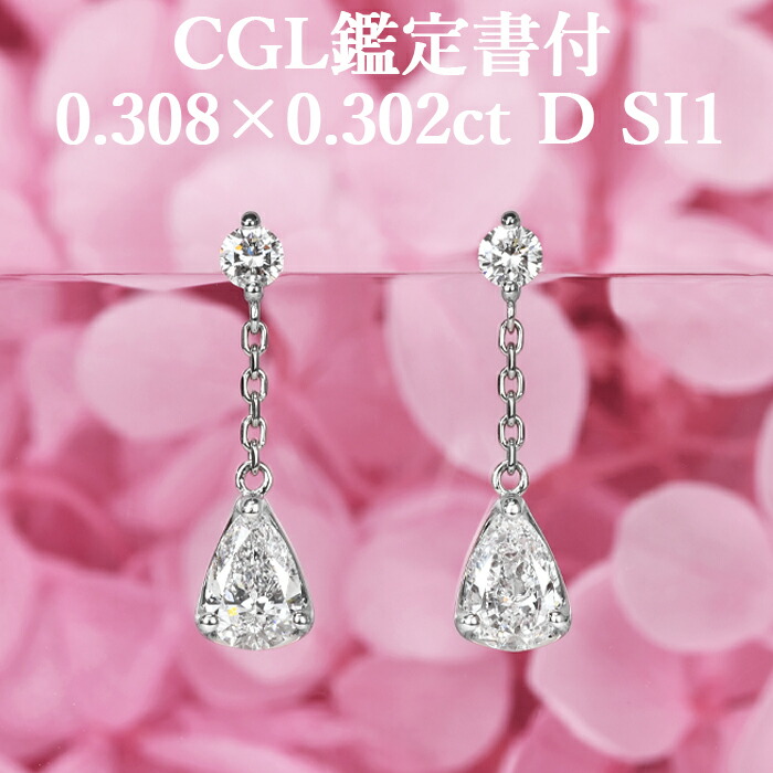 楽天市場】【揺れるペアシェイプピアス】天然ダイヤモンド 0.308ct