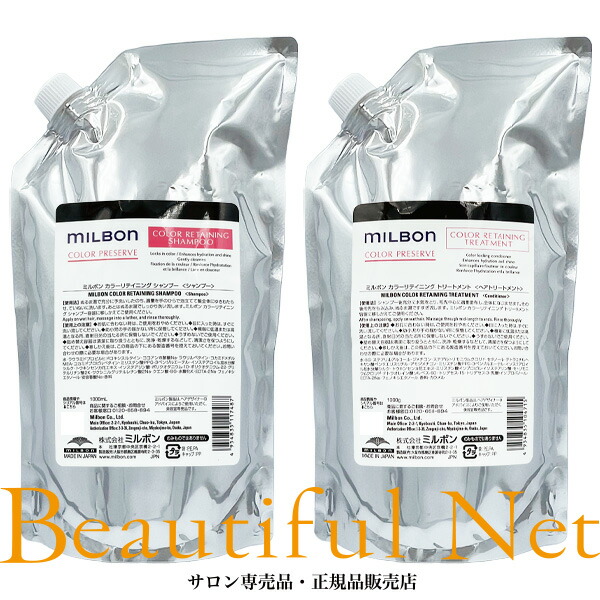 楽天市場】グローバル ミルボン カラーリテイニング シャンプー 1000ml