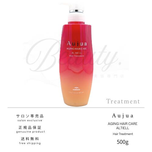 アルティール ミルク 2つセット アウトバス オージュア アルティール