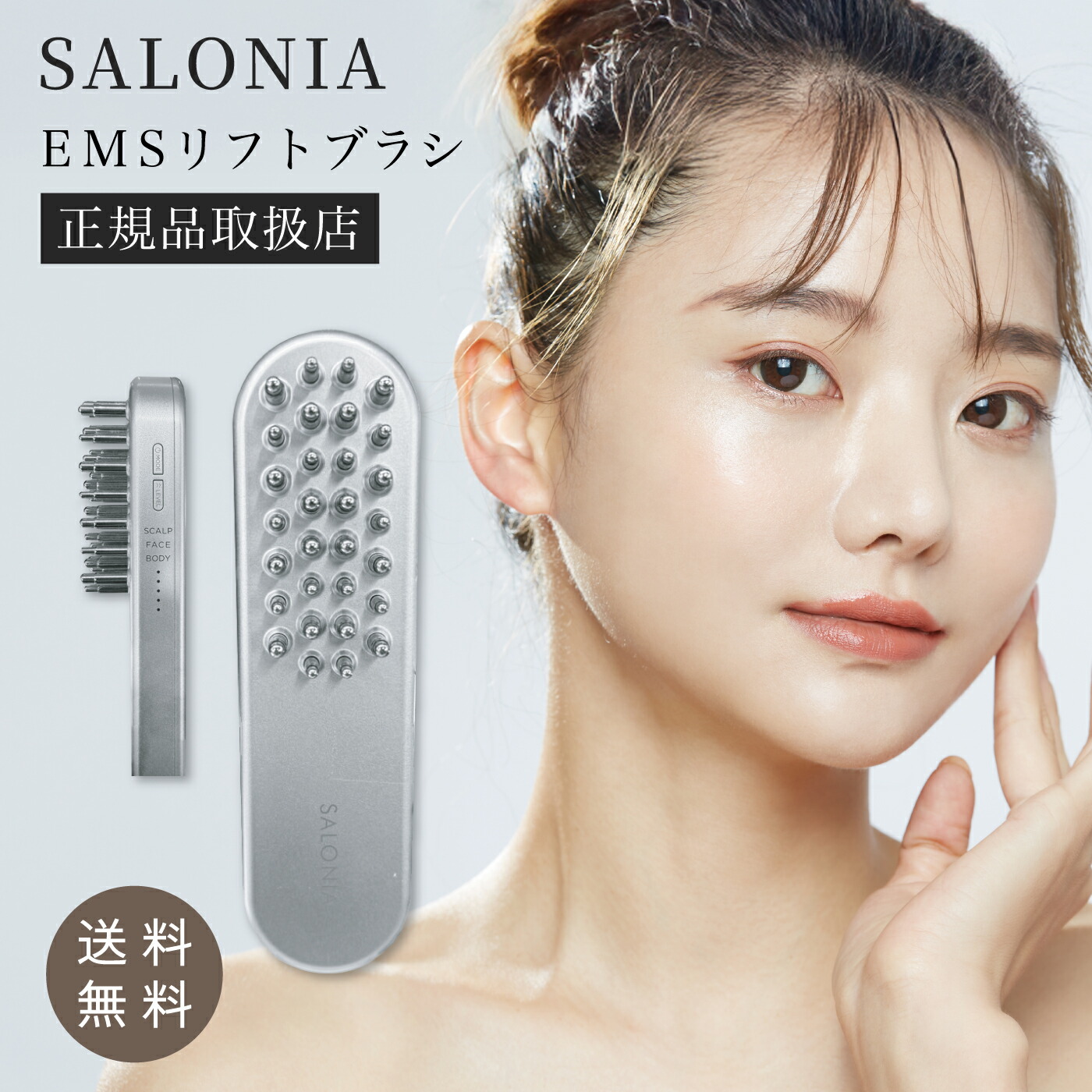 楽天市場】サロニア電気ブラシの通販