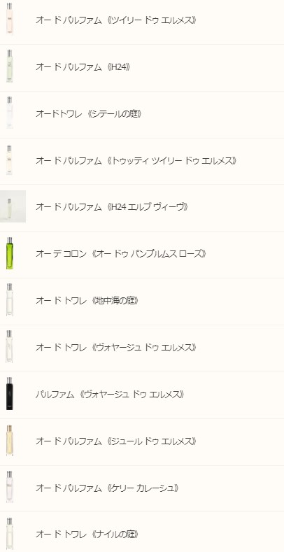 楽天市場】エルメスHERMESノマド 4本セット 【27種から選べる