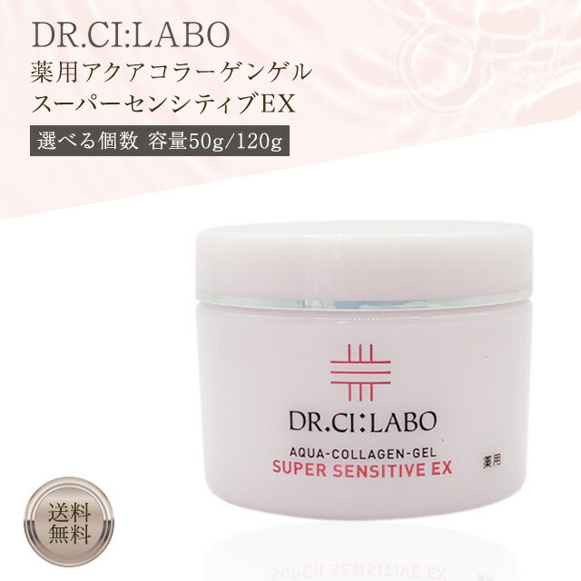 楽天市場】薬用アクアコラーゲンゲル スーパーセンシティブex 165gの通販