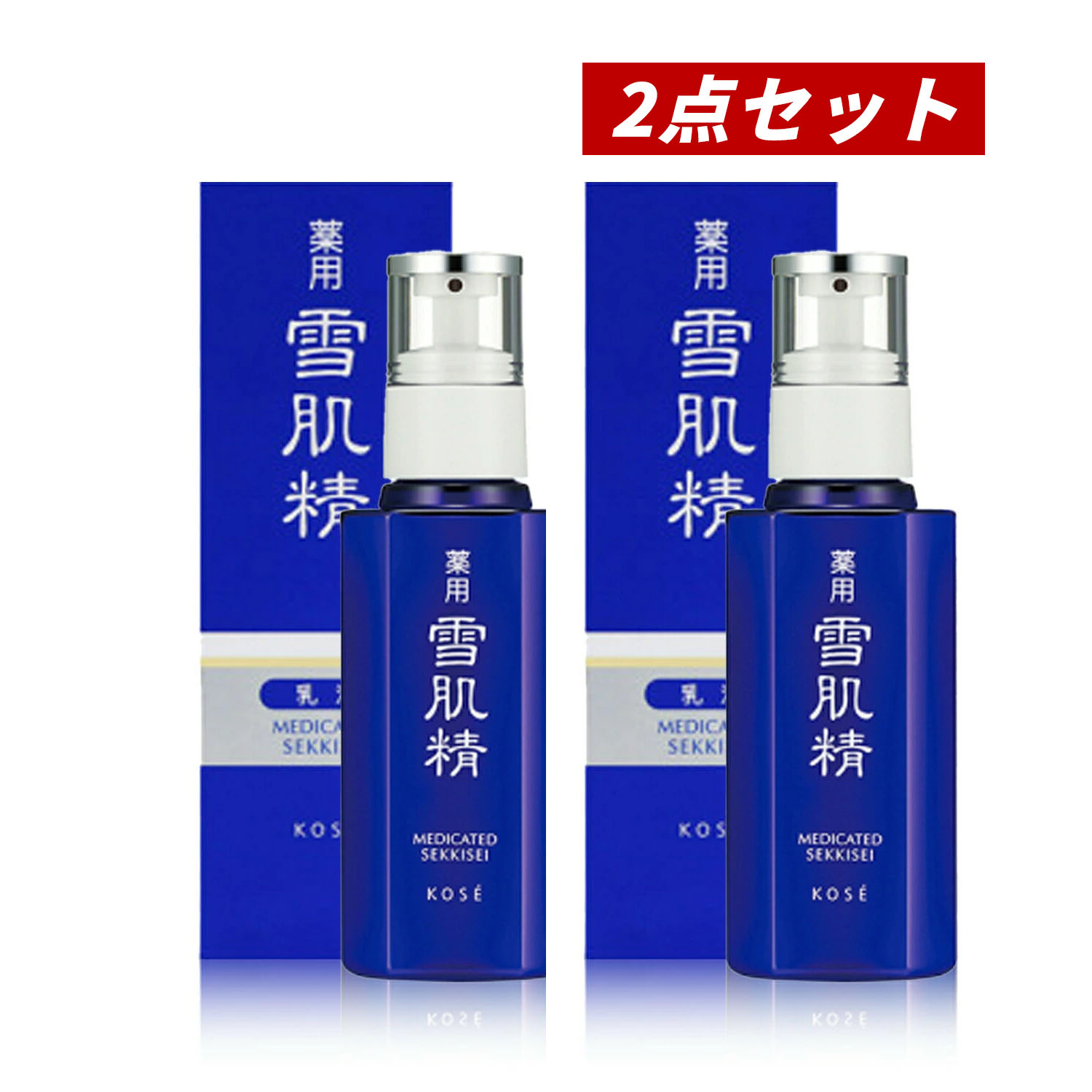 楽天市場】雪肌精 セットの通販