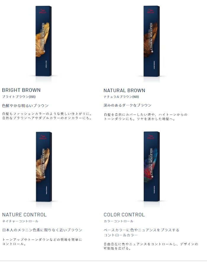 楽天市場】ウエラ コレストン パーフェクト プラス 8/07 80g