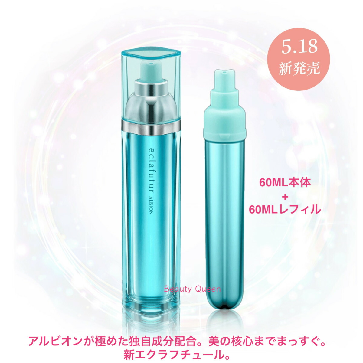 楽天市場】エクラフチュール 60ml レフィルの通販