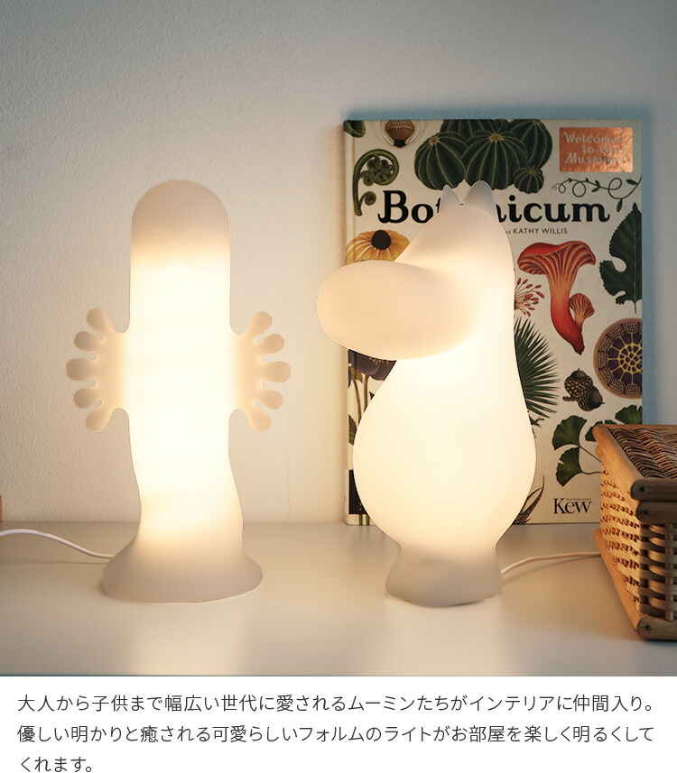 楽天市場】ムーミン ニョロニョロ ライト Sサイズ 間接照明 フロア