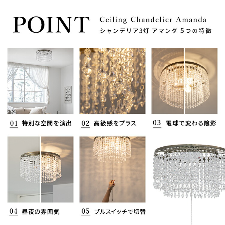楽天市場】シャンデリア LED 照明 3灯 アマンダ Belled シーリング