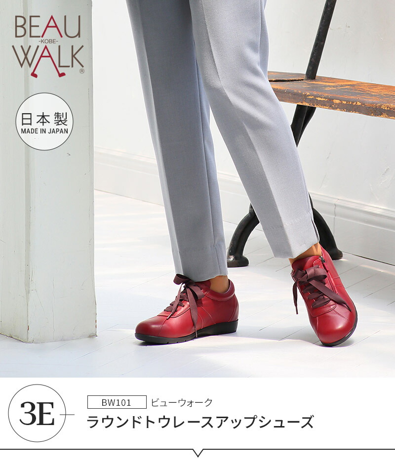 楽天市場】【 神戸 ビューフォート 公式 】 3E ラウンドトウ レース