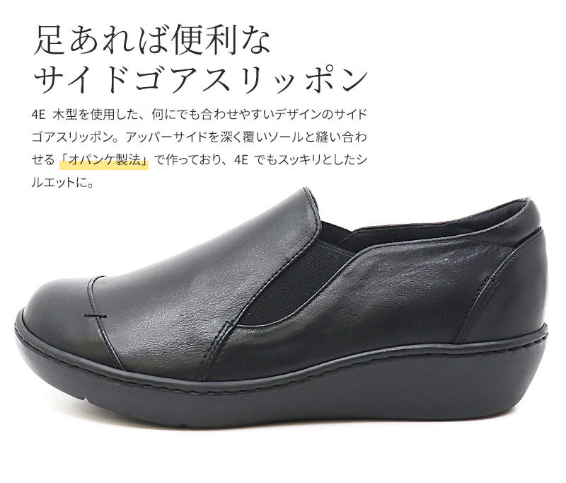 楽天市場】【19%OFF】【beau walk】 スリッポン 4E 幅広 オパンケ 厚底