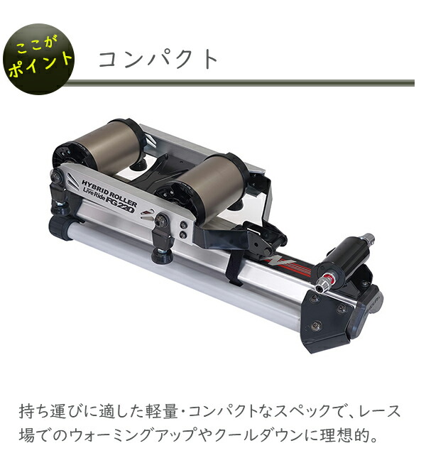 楽天市場】ミノウラ FG220RR (ダブルアール) ハイブリッドローラー