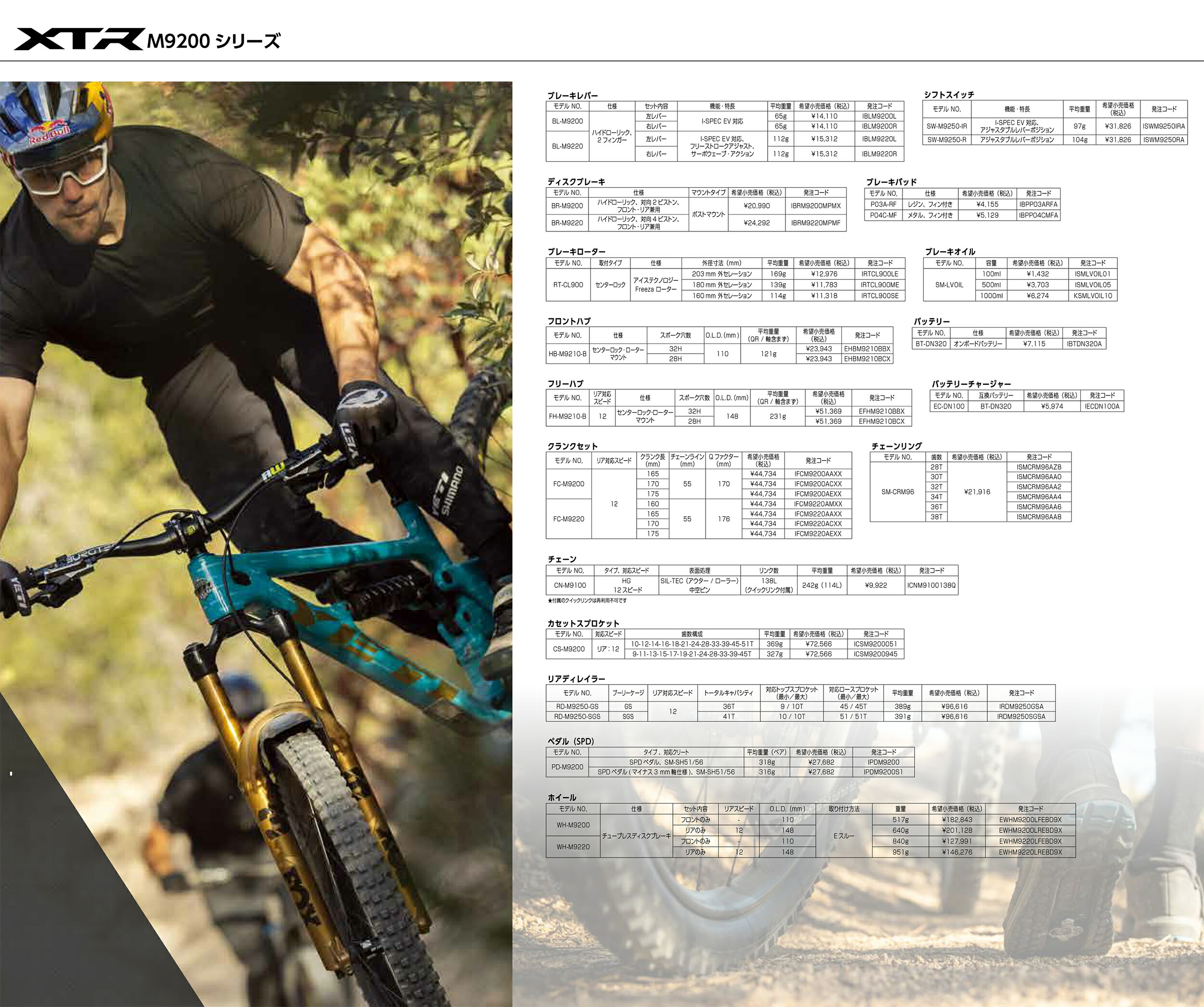 楽天市場】シマノ FC-M9220 XTR クランクアーム HOLLOWTECH II 12