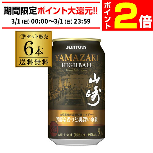 楽天市場】【3/1限定 P2倍】送料無料 サントリー プレミアムハイボール