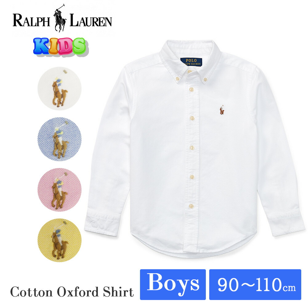 楽天市場】ポロ ラルフローレン キッズ トドラー オックスフォード