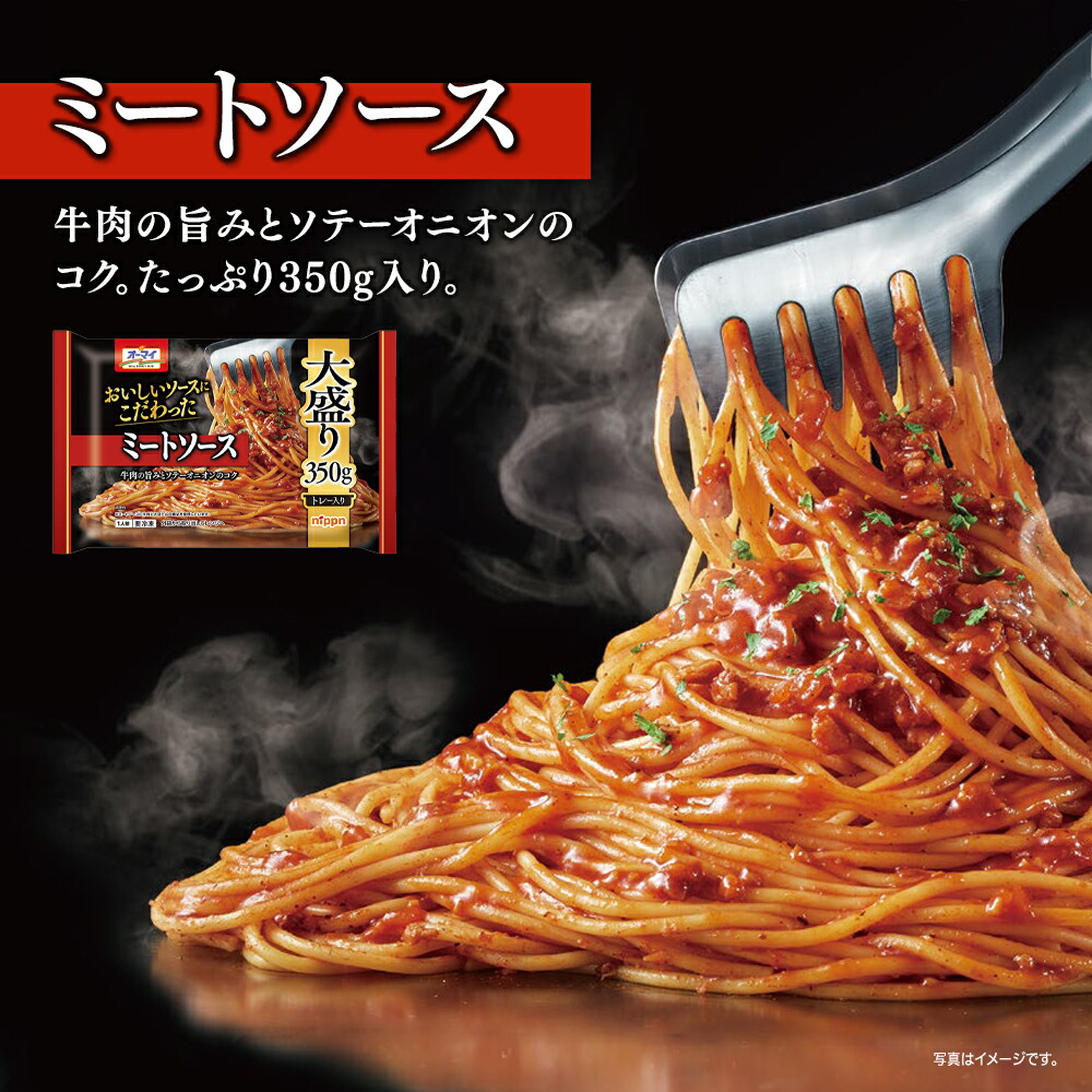 楽天市場】【ポイント10倍！3/4-11】ニップン おいしいソースに