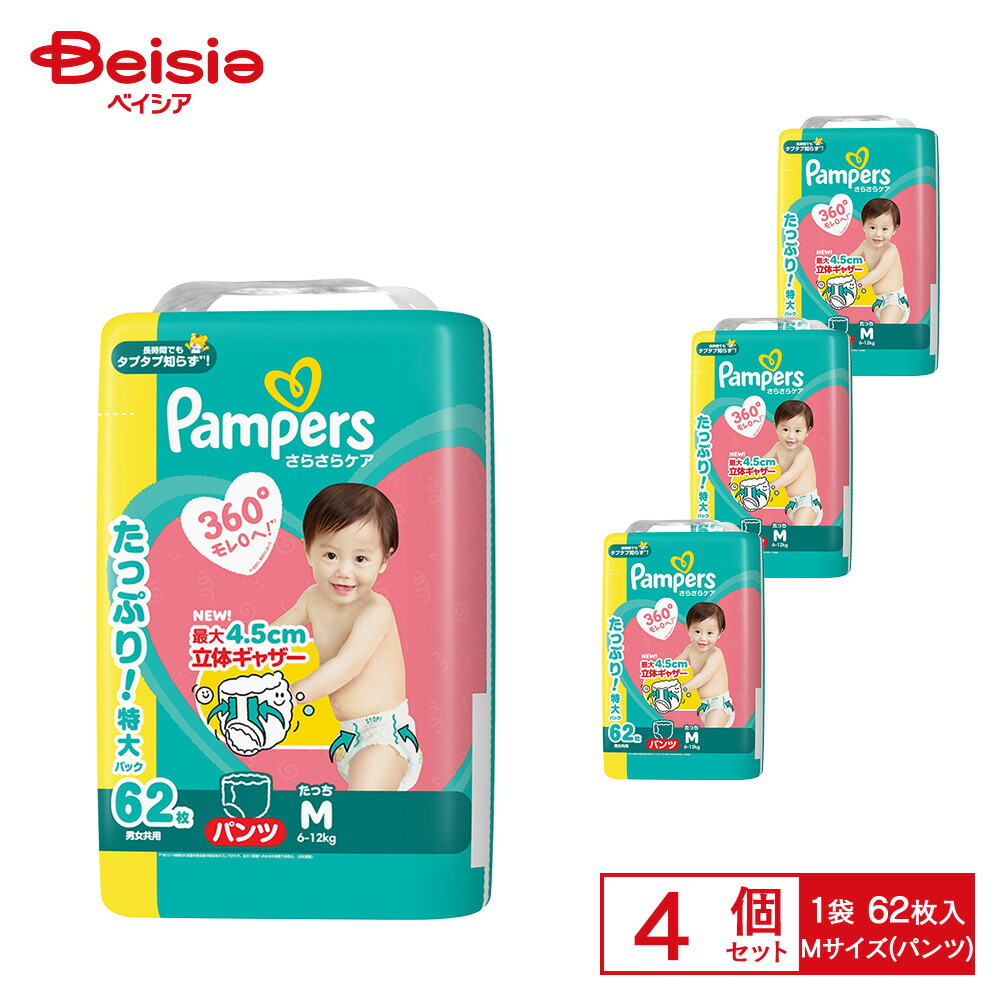 楽天市場】【198枚×2個セット！】 パンパース Mサイズ パンツ M 396枚