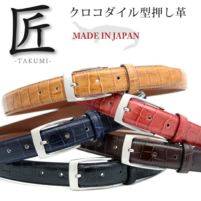 楽天市場】ベルト メンズ クロコ型押しサテーナ加工バックル ビジネス