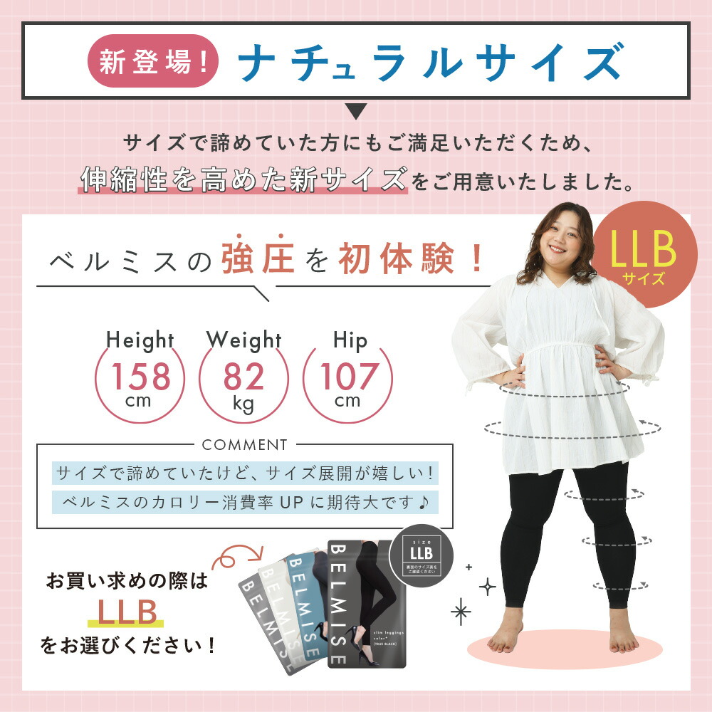 楽天市場】【3/1 ポイント10倍！】 着圧レギンス 公式 BELMISE