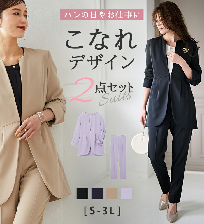楽天市場】パンツスーツ ＜2点セット＞ラウンドヘムジャケット