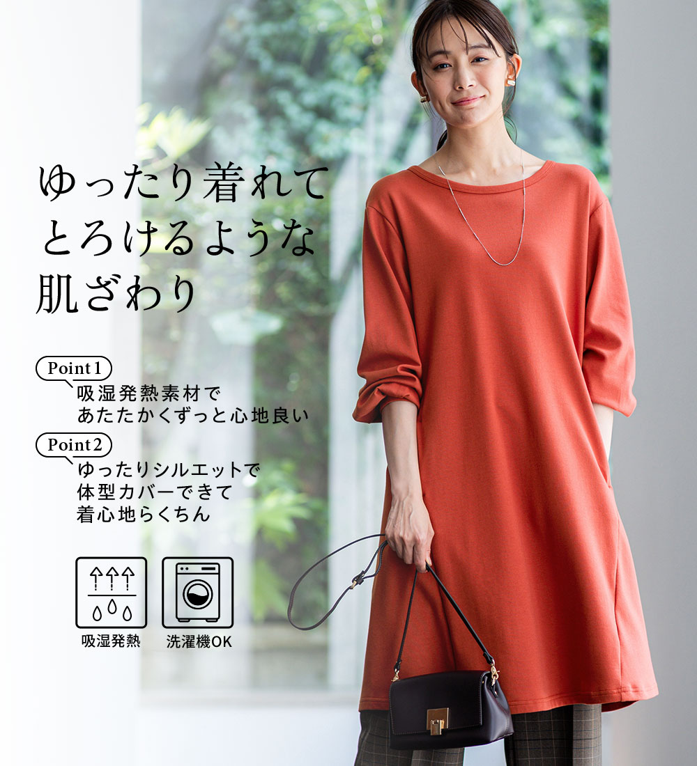 楽天市場】あったか チュニック ワンピース 長袖 レディース 吸湿発熱