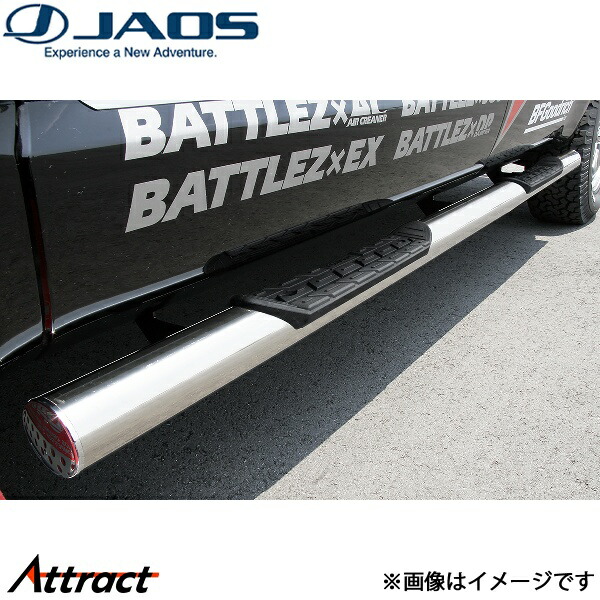 デリカ:d5 サイドステップ jaos」の人気商品一覧 | 安い商品を通販