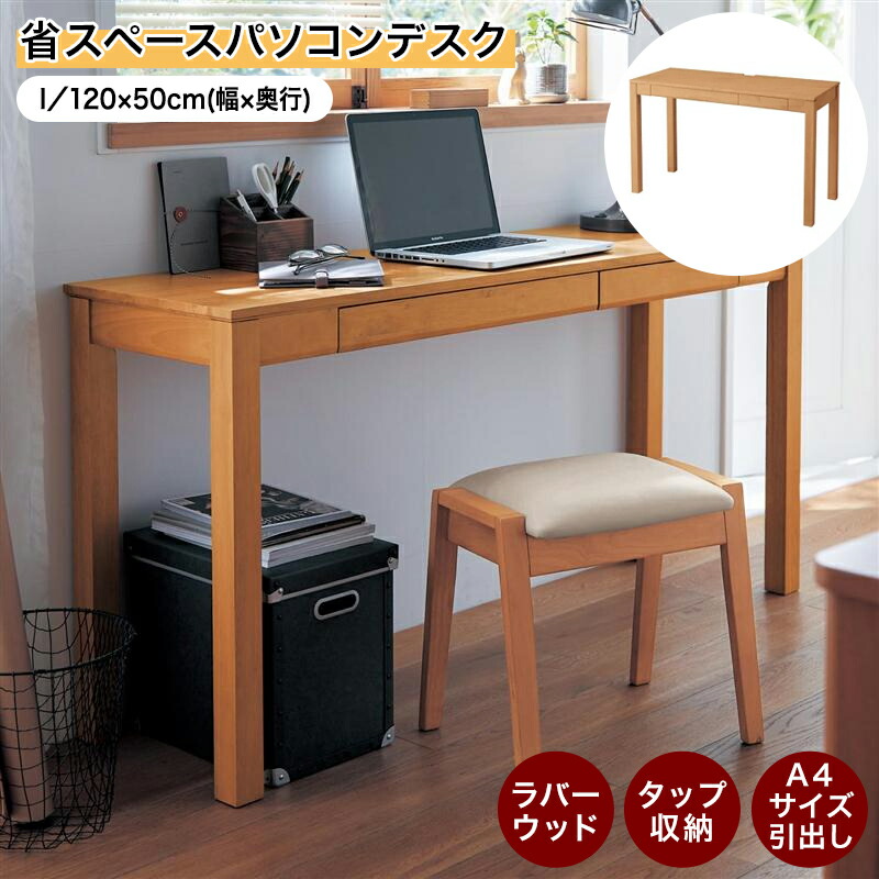 楽天市場】ベルメゾン 省スペースパソコンデスク 「 ナチュラル ダーク