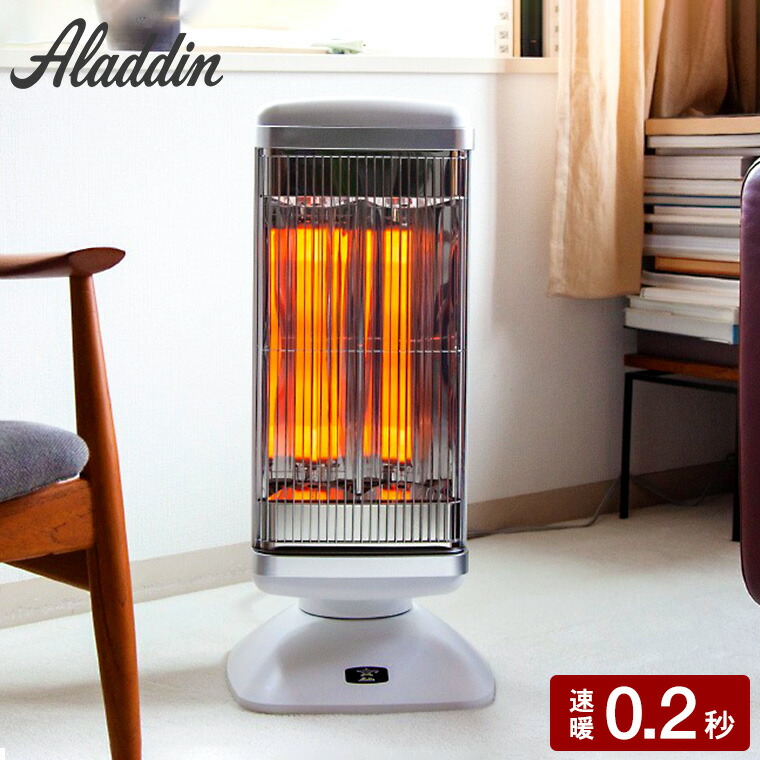 楽天市場】（土・日発送可） アラジン グラファイトヒーター 2灯管 CAH