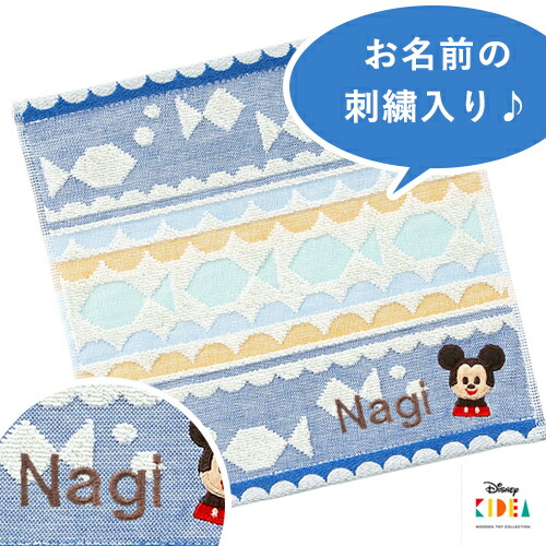 楽天市場】【名入れ 出産祝い】ディズニーKIDEA HANAYAGU タオル
