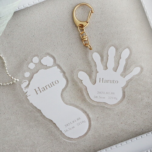 楽天市場】【出産内祝い 成長記録】手形足形アクリルキーホルダー