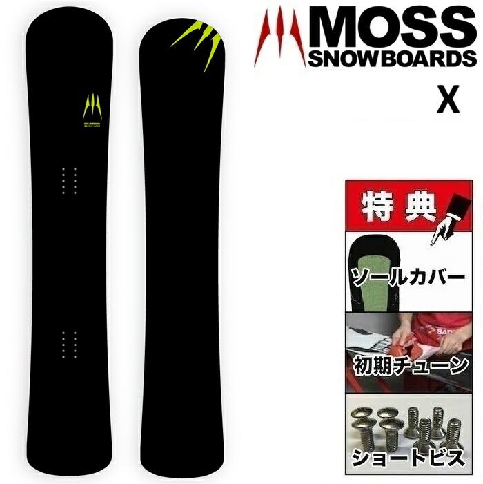 楽天市場】26-27 MOSS X モス エックス スノーボード 板 メンズ 153.5
