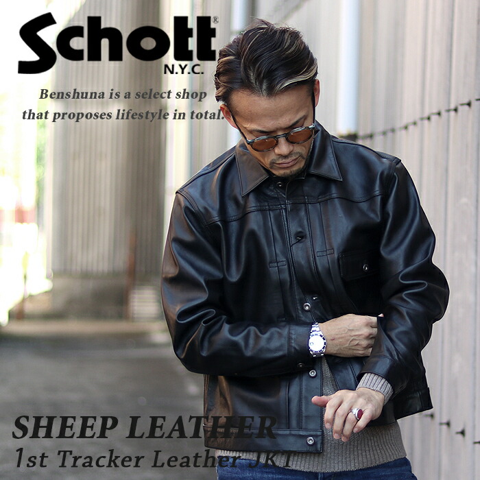 楽天市場】【ポイント10倍】 Schott ショット シープレザー 1st