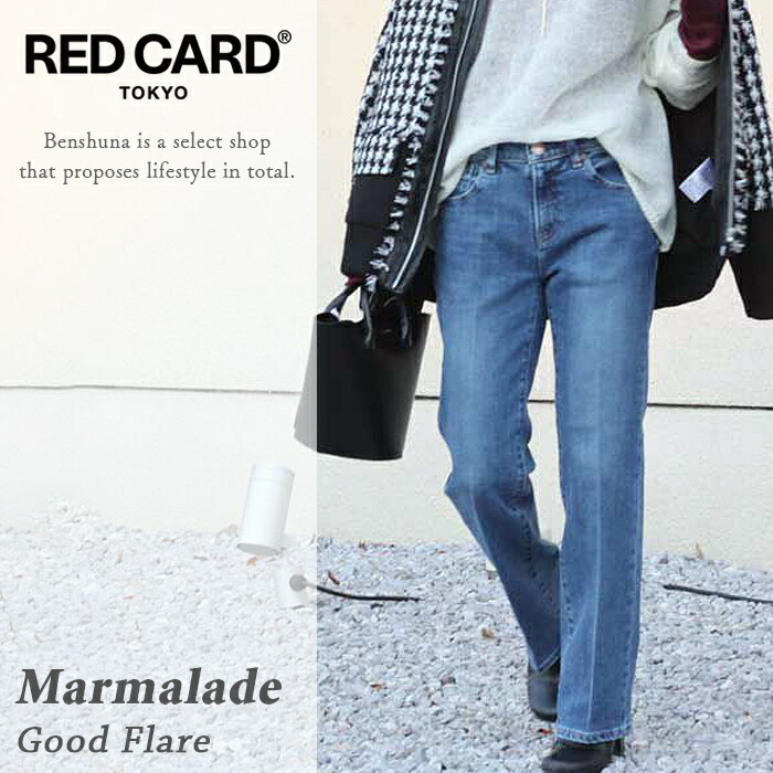 楽天市場】RED CARD TOKYO レッドカード Marmalade Midrise フレア