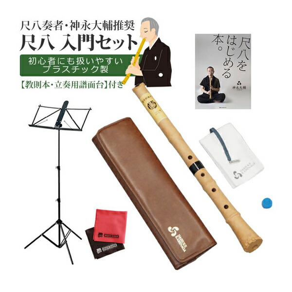 尺八 楽器 悠」の人気商品一覧 | 安い商品を通販サイトから探す - 価格.com