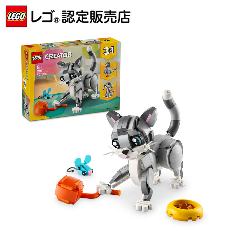 楽天市場】【レゴ 認定販売店】 レゴ クリエイター ネコ 31163