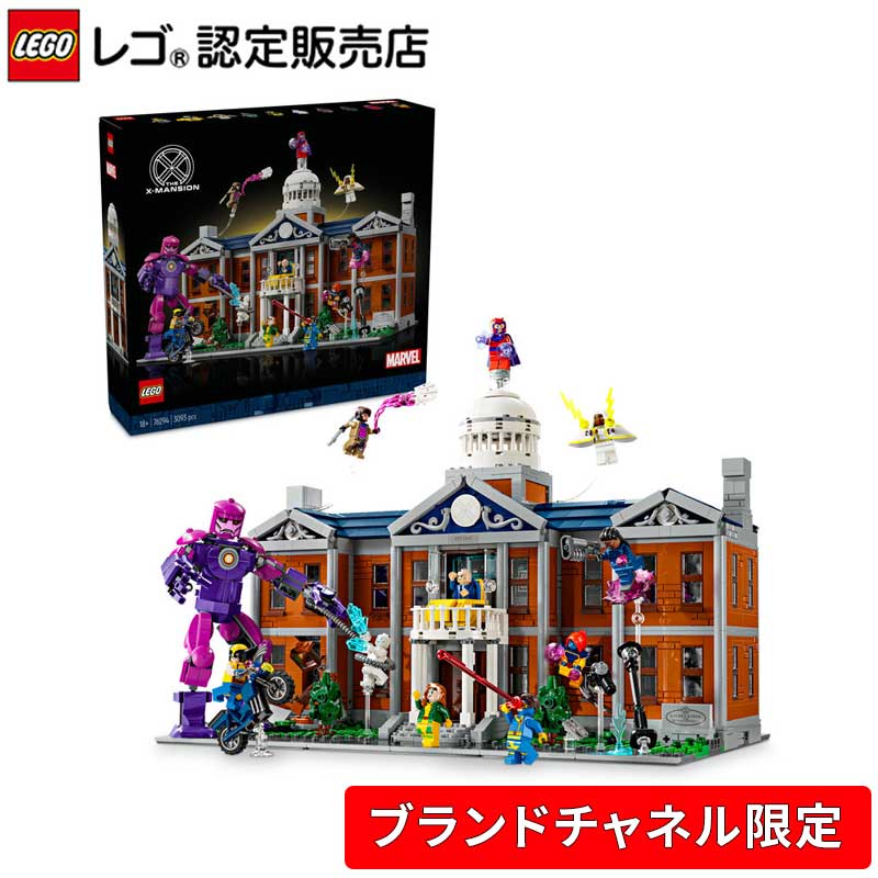 楽天市場】【ブランドチャネル 限定商品】 レゴ スーパー・ヒーローズ