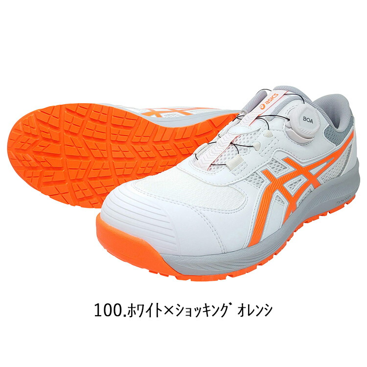 楽天市場】【一部即日発送】喜多 asics 安全靴 ウィンジョブ CP219