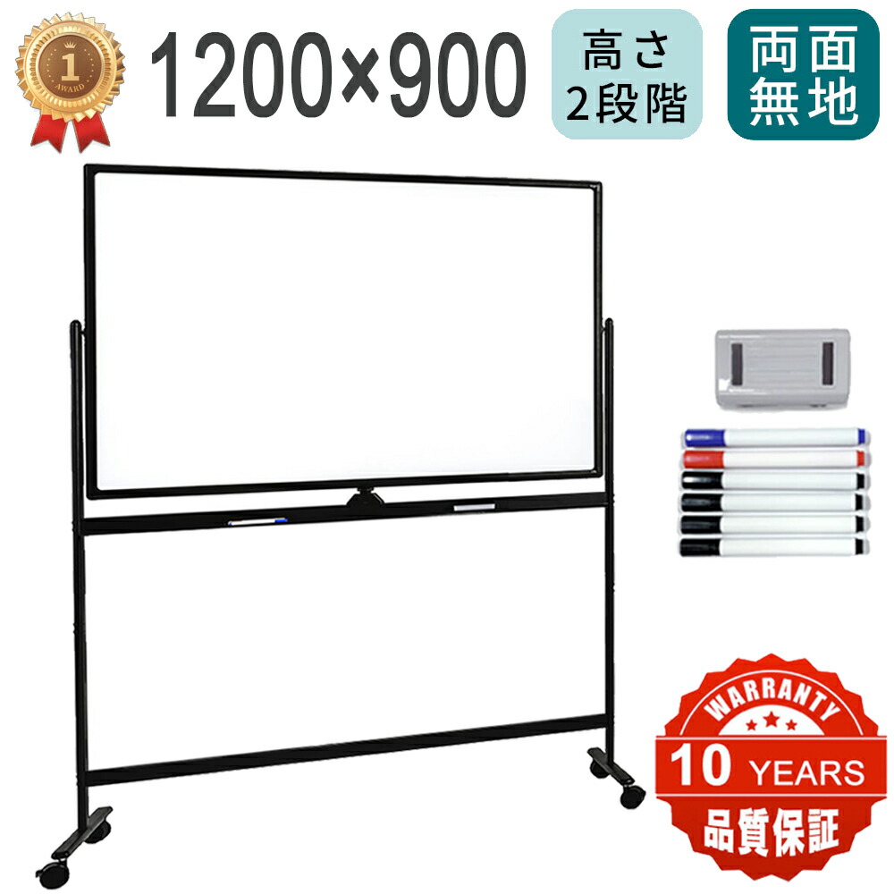 楽天市場】【法人送料無料】 ホワイトボード 両面 回転式 マグネット