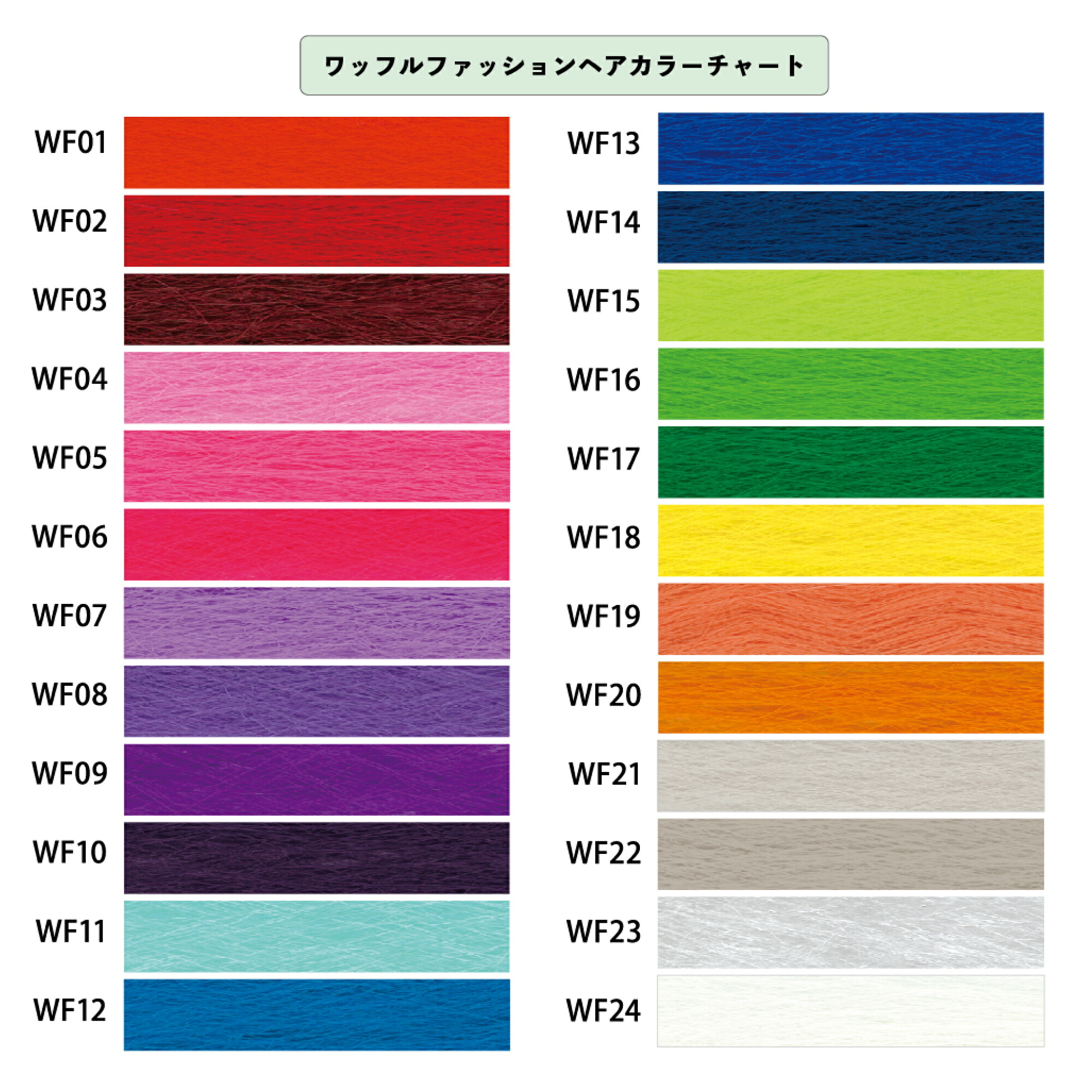 楽天市場】アレス ファイバー100% ヘア エクステ ワッフルヘア