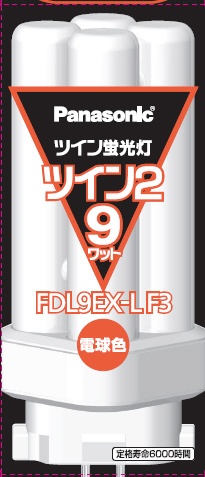 パナソニック ツイン2 FDL9EX-LF3 (電球・蛍光灯) 価格比較 - 価格.com
