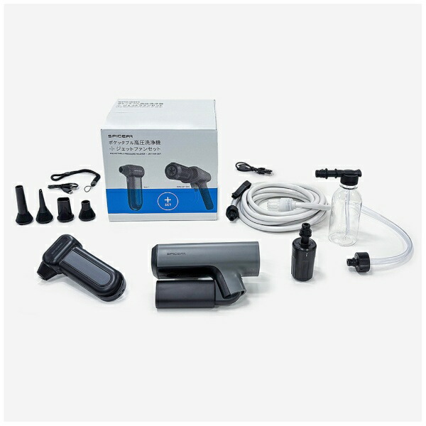 スパイサー ポケッタブル高圧洗浄機」の人気商品一覧 | 安い商品を通販