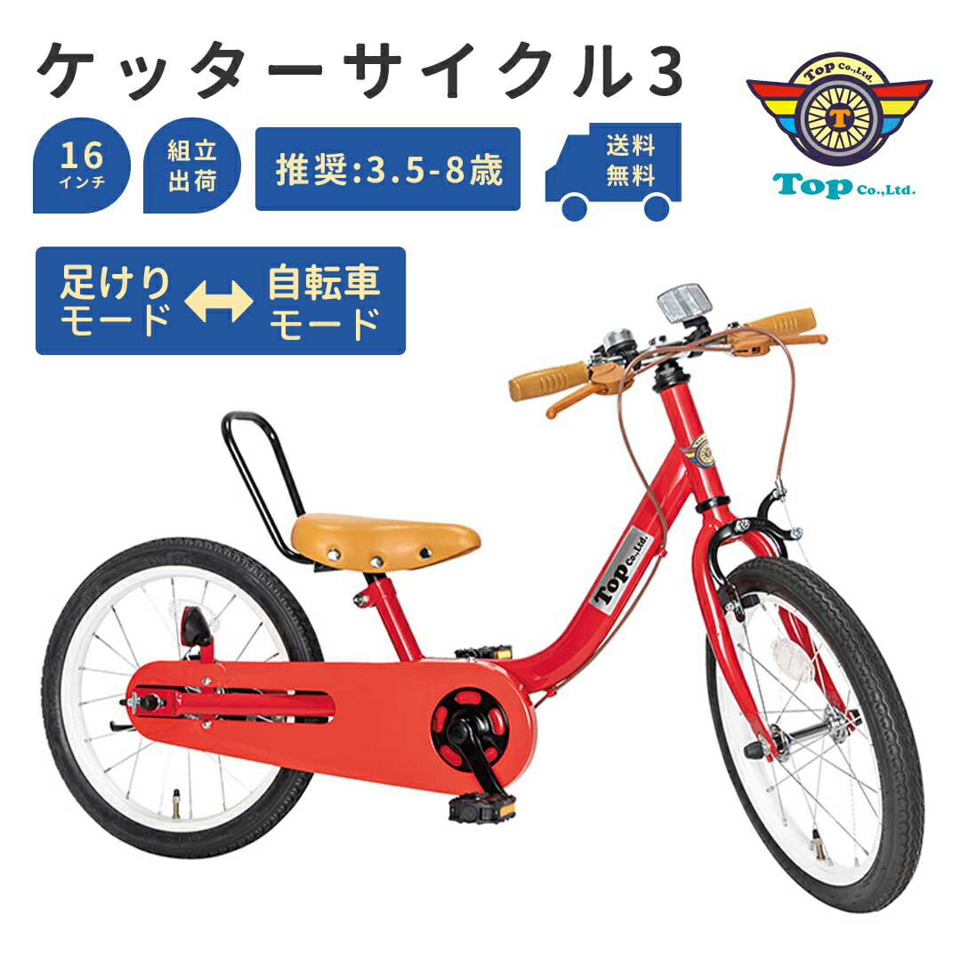 Specialized 子供用自転車 16インチ レッド Specialized 子供用自転車