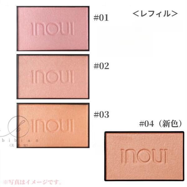 楽天市場】資生堂 INOUI インウイ チーク レフィル詰替え用 01 02 03
