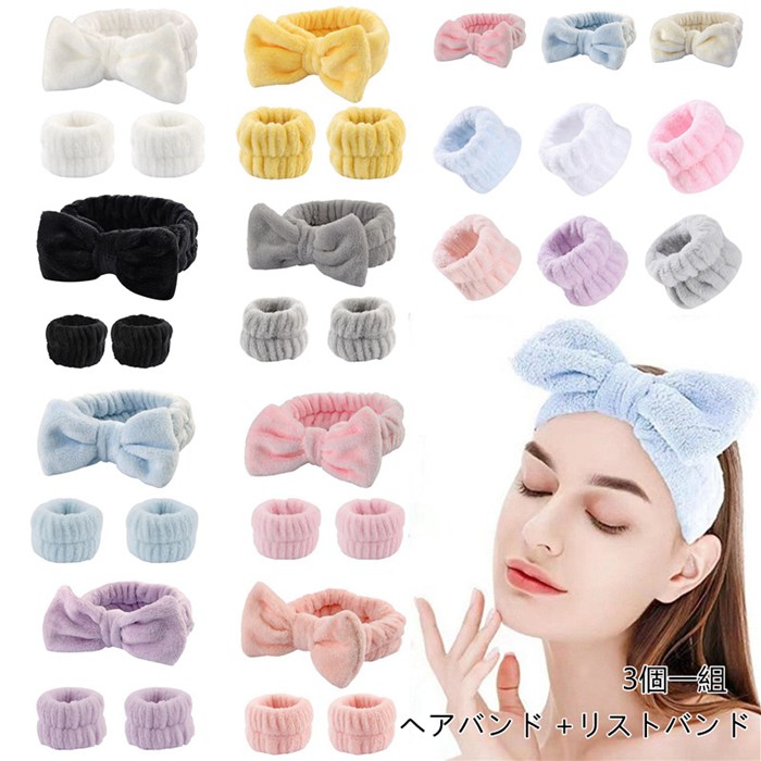 楽天市場】【3個一組】ヘアバンド リストバンド 洗顔 手洗い 洗顔ヘア