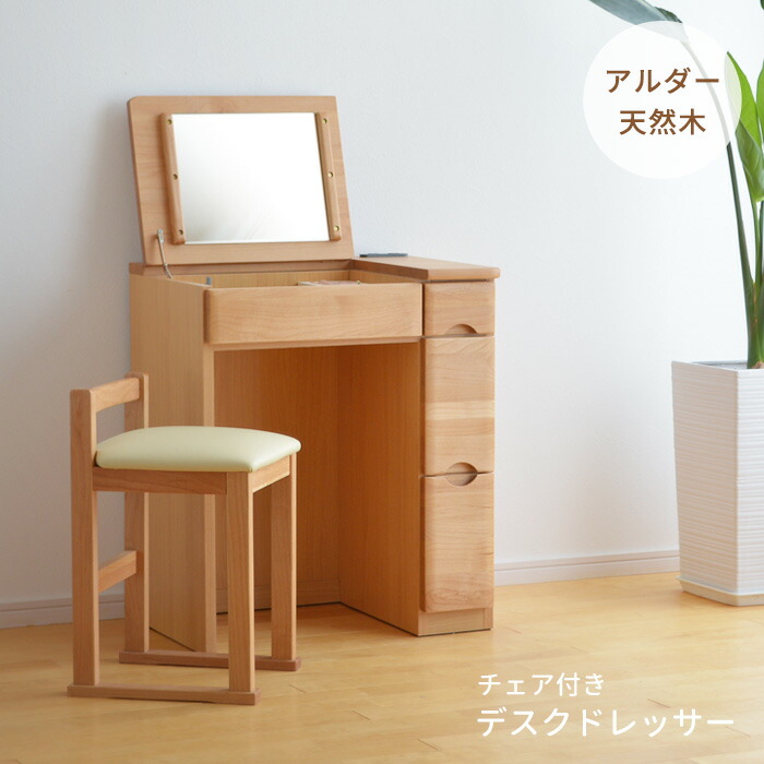 楽天市場】大塚家具 ドレッサーの通販