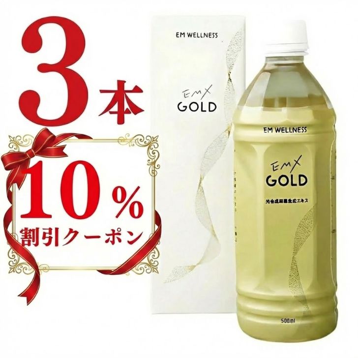 emxゴールド 500ml」の人気商品一覧 | 安い商品を通販サイトから探す