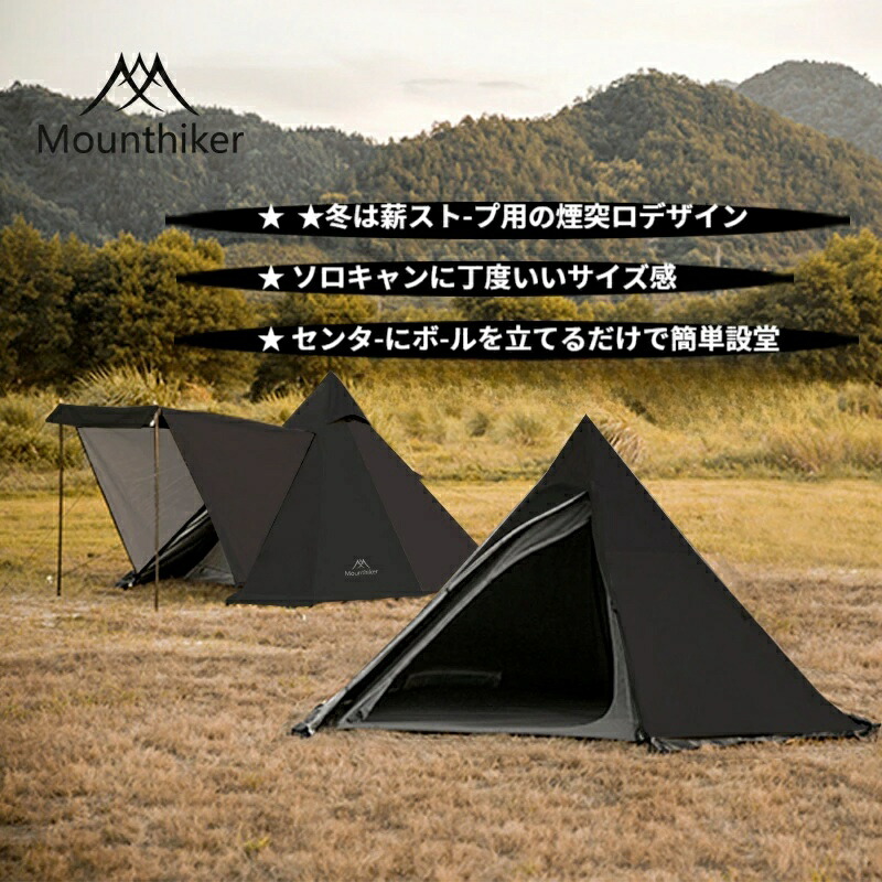 楽天市場】Mountainhiker ワンポールテント アップグレード版 テント 2