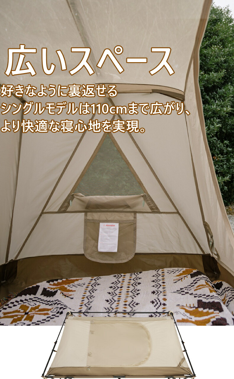 楽天市場】Naturehike新版 2WAYコット専用テント コットテント 2WAY