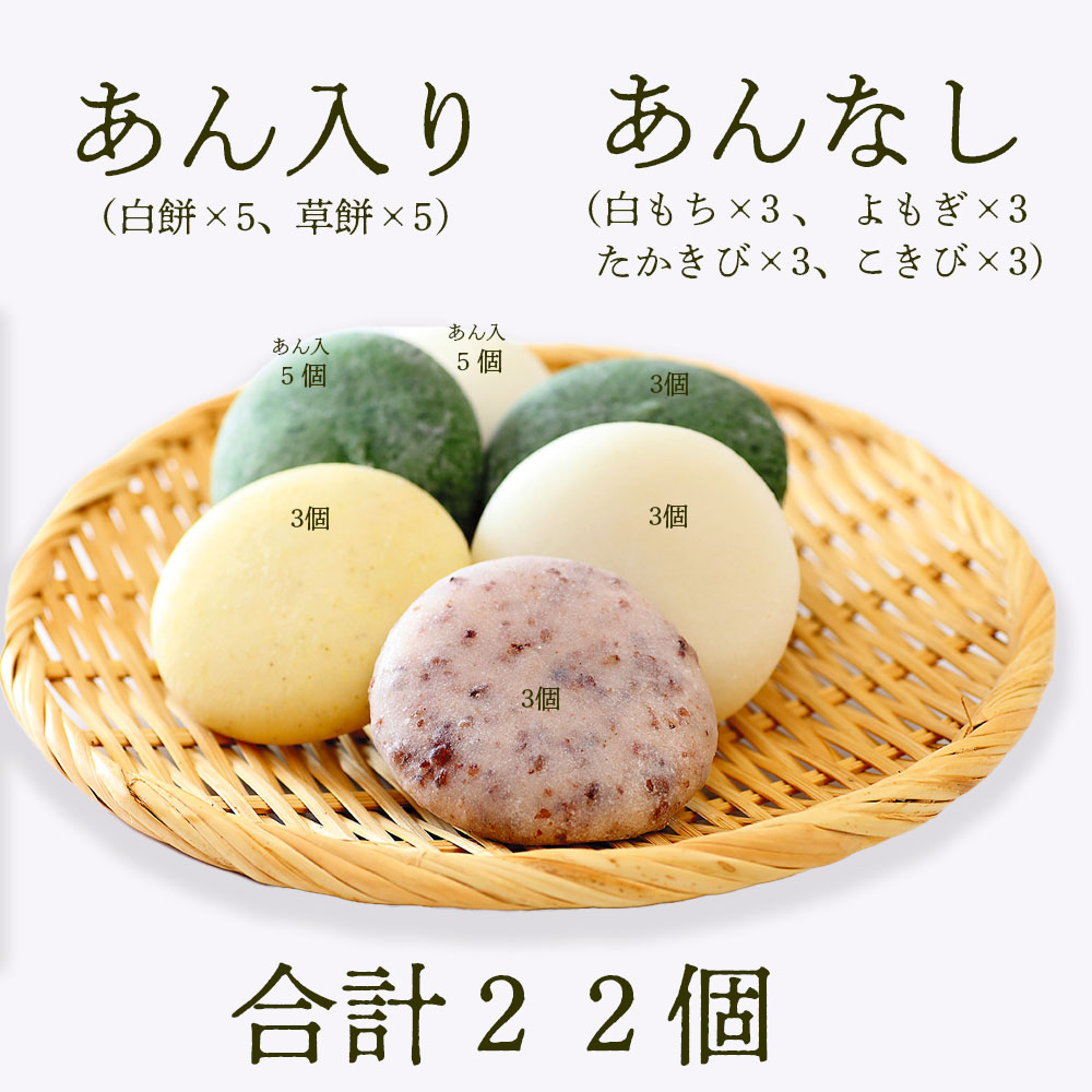 楽天市場】三好やまびこふるさと会【冷凍便】田舎餅詰め合わせ 22個入