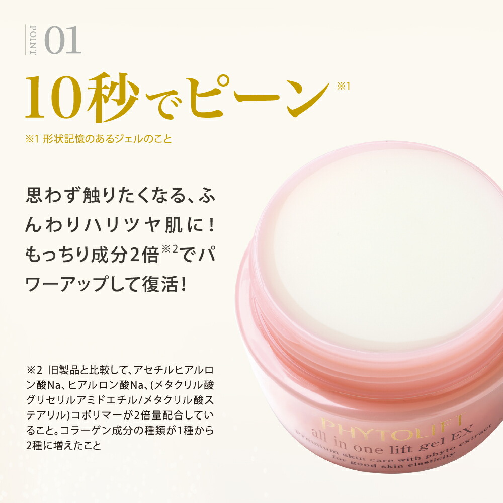 楽天市場】☆3/1限定ポイント10倍☆【公式】フィトリフト