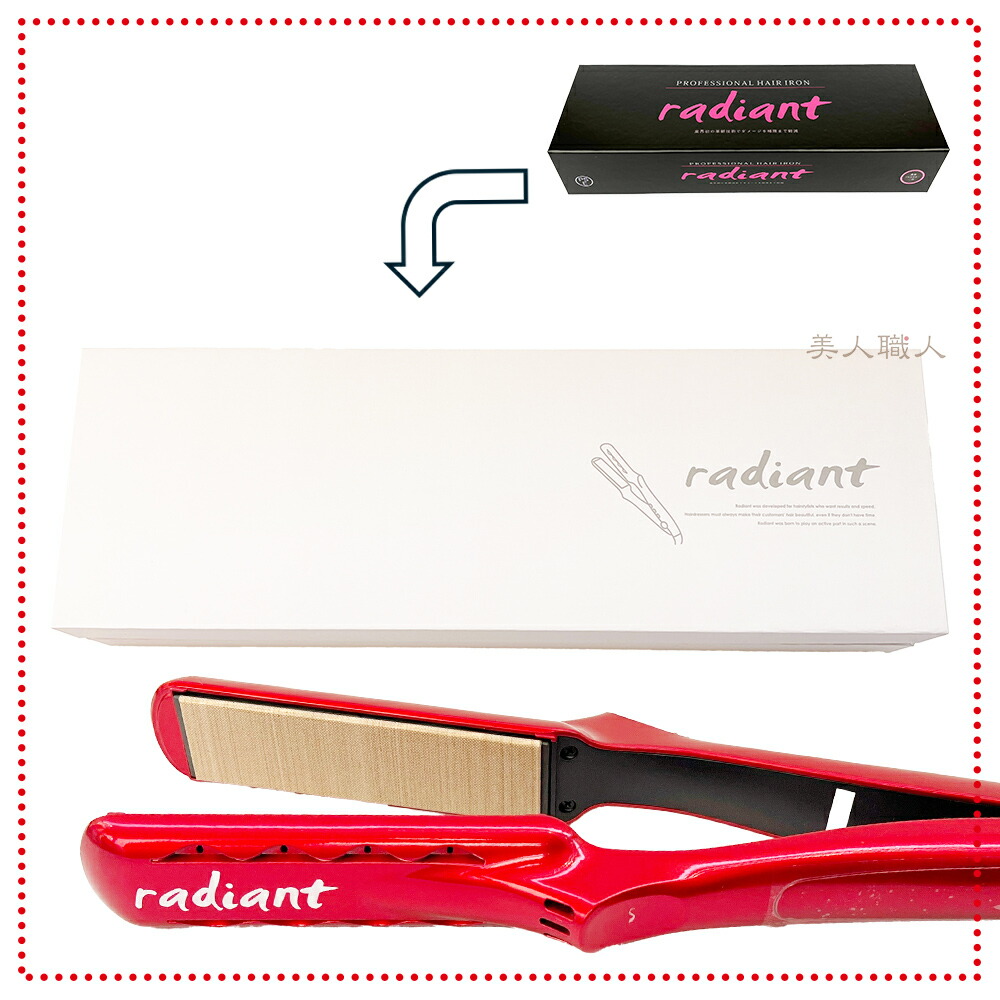 楽天市場】【正規販売店】【シリアルNo,保証有り】 NEW ラディアント